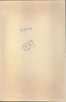 Captain Mark Phillips and Princess Anne - Vintage Photograph