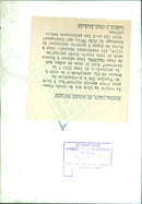 Marina Vlady and Robert Hossein fly to Moscow - Vintage Photograph