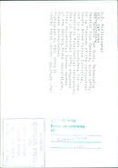 SEN. SAM NUNN Democratic OPS - Vintage Photograph