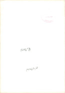 Queen Elizabeth The Queen Mother - Vintage Photograph