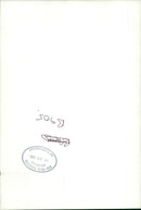 Queen Elizabeth The Queen Mother. - Vintage Photograph