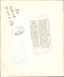 Duke and Duchess of Kent - Vintage Photograph