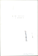 Invasion of Kuwait. - Vintage Photograph