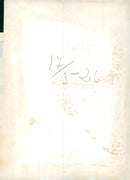 Concert Hall 1926 - Vintage Photograph