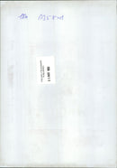 Michael Jackson American singer-songwriter. - Vintage Photograph