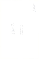 Young musician - Vintage Photograph