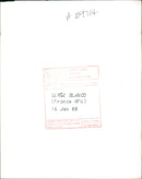 Serge Blanco Rugby player - Vintage Photograph