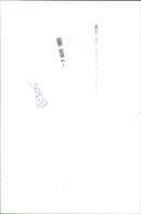 Queen Elizabeth The Queen Mother. - Vintage Photograph