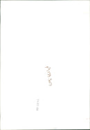 Animal Sheep: - Vintage Photograph