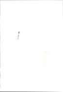 Jockey Jerry Bailey - Vintage Photograph