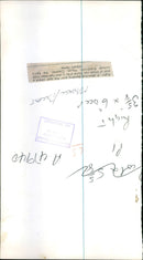 POOL BLOOD WAS FOUND AFTER SHOT HAD BEEN FIRED OUTSIDE KNOCKLOFTY - Vintage Photograph