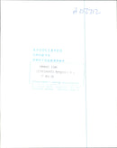 Emanuel King - Vintage Photograph