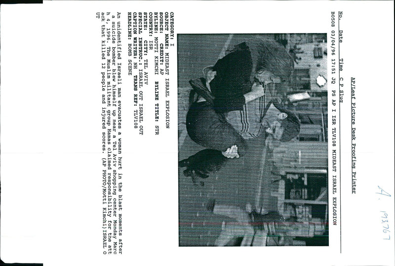 1996 THE MUSLIM MILITANT GROUP HAMAS CLAIMED RESPONSIBILITY TITLE WRITER COUNTRY - Vintage Photograph