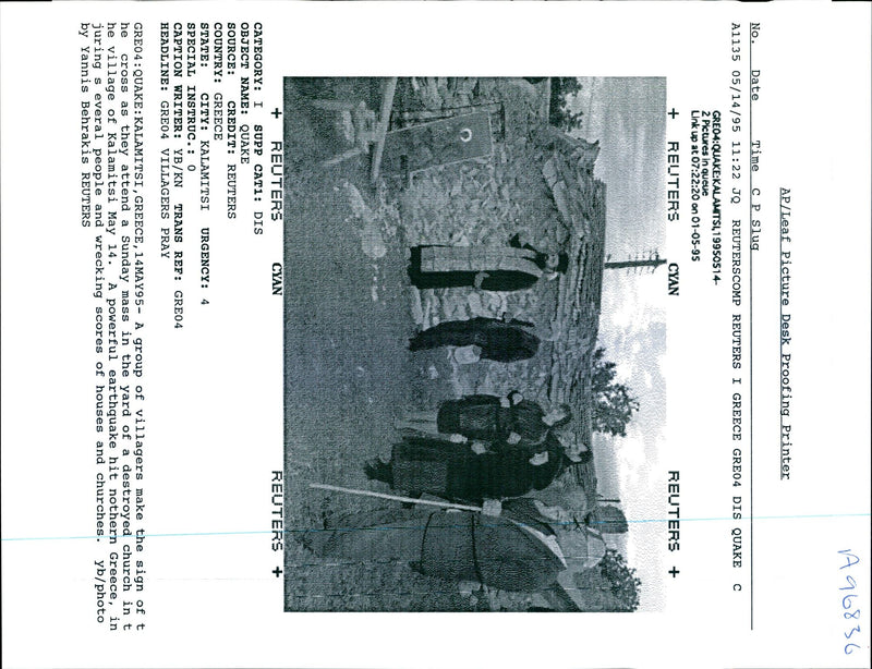 1995 POWERFUL EARTHQUAKE HIT NOTHERN GREECE YANNIS BEHRAKIS WRITER COUNTRY - Vintage Photograph