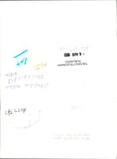 U2 Rock band - Vintage Photograph