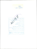 Isikeli Wave - Vintage Photograph