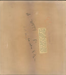 Yasser Arafat consulting the map as he conferred with Emmanuel Erskine - Vintage Photograph