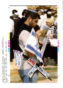 URI ZAGDON CARRIES UZI SUBMA DAVID SILVERMAN JERO WRITER COUNTRY - Vintage Photograph