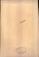 Nicolae Ceausescu - Vintage Photograph