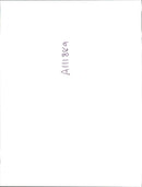 Handcuffed war criminal John Demjanjuk on the way to prison - Vintage Photograph