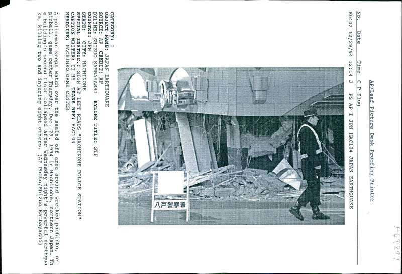 1994 TWO PEOPLE DIED AND SHIZUO KAMBAYASHI POLICE WRITER SECOND COUNTRY TITLE - Vintage Photograph