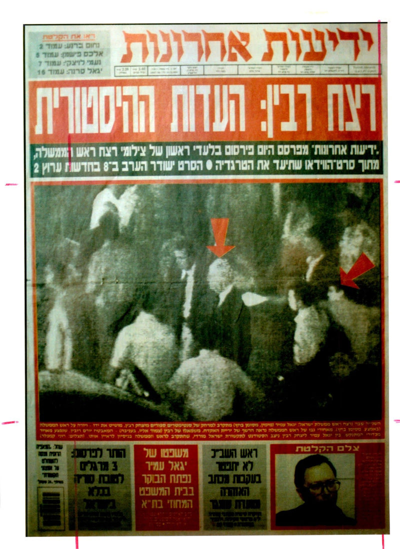 WRITER COUNTRY - Vintage Photograph