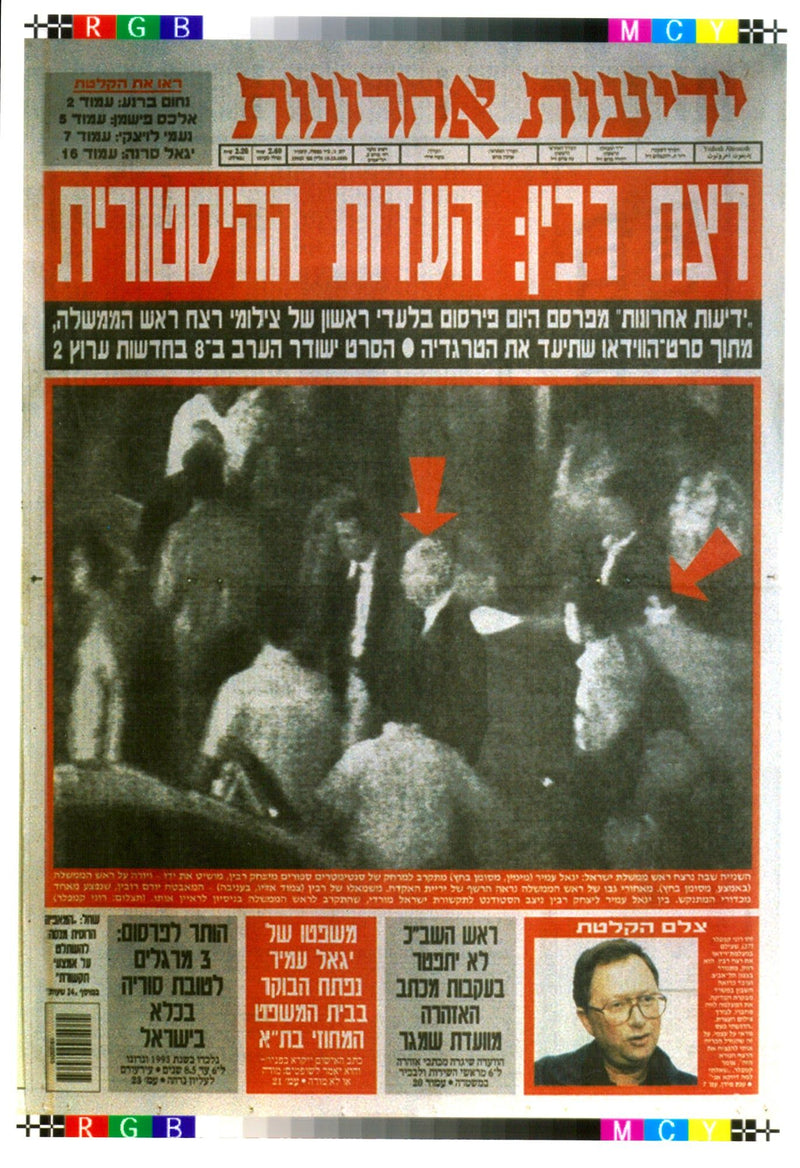 1985 LEAF PICTUR MENAHEM KAHANA CAMERANAN RAF WRITER PUBLISHED LEADING - Vintage Photograph