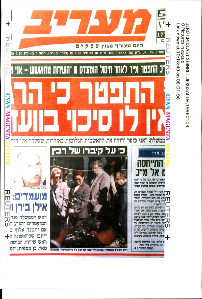 1996 LEAF PICTURE DESK PROO RABIN JERO WRITER COUNTRY KNOWN LEADING VISITS - Vintage Photograph