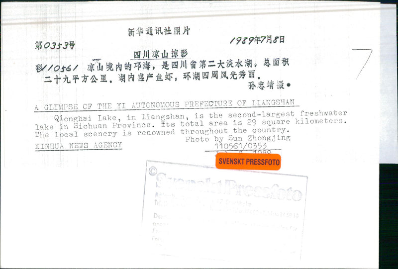 Quonghai Lake - Vintage Photograph