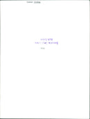 Gunnar Sträng - Vintage Photograph