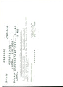 China's dough modelling and clay sculpture. - Vintage Photograph