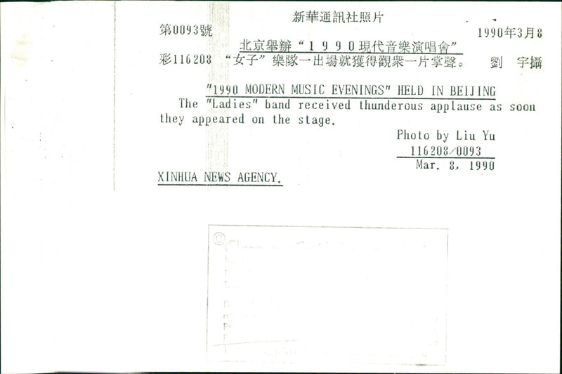 1990 THEY BAND BEL XINHUA RECEIVED EVALUATION APPEARED STAGE APPLAU MUSIC - Vintage Photograph