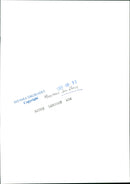 Marianne Sandberg, co-writer SvD - Vintage Photograph