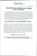 Ying Fan wins Chinese beauty contest China Model Star Contest - Vintage Photograph