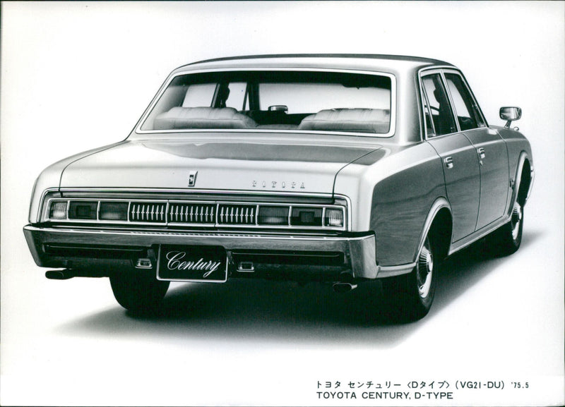 Toyota Century 1976 - Vintage Photograph