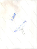 Opel Varius - Vintage Photograph