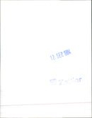 Audi - Vintage Photograph