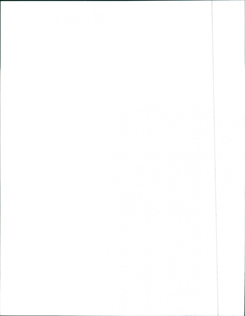 1997 Catera - Vintage Photograph