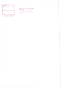 Opel 1969 - Vintage Photograph