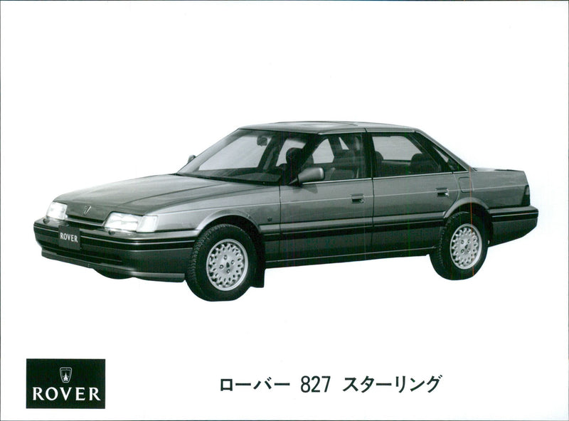 Rover 827 sterling - Vintage Photograph