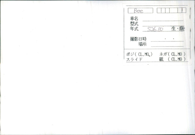 Daihatsu Bee - Vintage Photograph