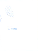 1985 Alfa Romeo 90 - Vintage Photograph