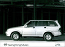 1996 SsangYong Musso - Vintage Photograph
