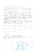 Bobby Moore with his wife Stephanie - Vintage Photograph