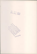 1989 PLACE BUILDING WITTELSBACHERALLEE FRANKFURT BANKKIO FILM - Vintage Photograph