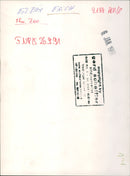 1989 ANIMALS BAREN EISBAREN MOST POPULAR SONGS ERICH FILM - Vintage Photograph