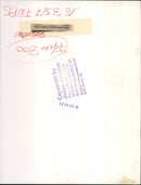 1987 JOCHER GUNTHERS FILM BASED NOVEL SAME RELE - Vintage Photograph