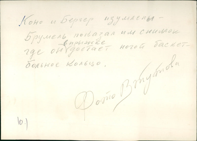 DOSIOS BRITAGE ANCIENT GREEK POET CREDITED WRI - Vintage Photograph