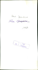 JEROZHINA POZE EPOURRA POEM RUSSIAN POET PIOTR - Vintage Photograph