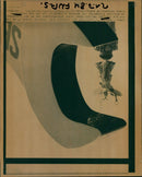 1984 BERCJPG GUTHMANNBALL MILLENNIUM COMPUTER SIMULA ROCK ARTIST MUSICIAN BRITISH - Vintage Photograph